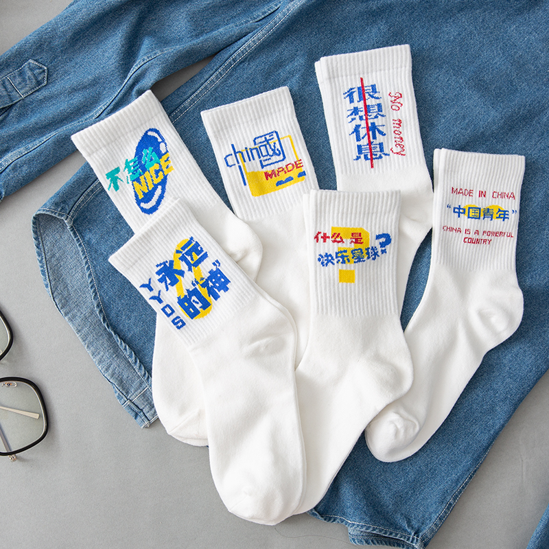 Socks male middle socks female tide Chinese character cotton tide stockings personality hundred and street stockings original tide sports socks