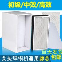 Moxibustion soldering tin smoke purifier Efficient and effective filter core preliminary effect cotton suction oil cotton washed cotton set for the solution