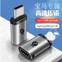 Suitable for 2024 new BMW X1 car TypeC to USB adapter 3 series 5 series 7 series X3 charging X5 conversion