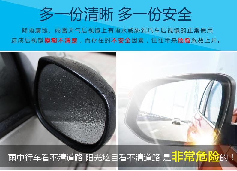 Changan Yi di chuyển Yuexiang V3V5V7 gương chiếu hậu xe mưa gương mặt gương gương thiết bị mưa phản xạ che nắng mưa tấm che - Mưa Sheld miếng dán chống mờ gương
