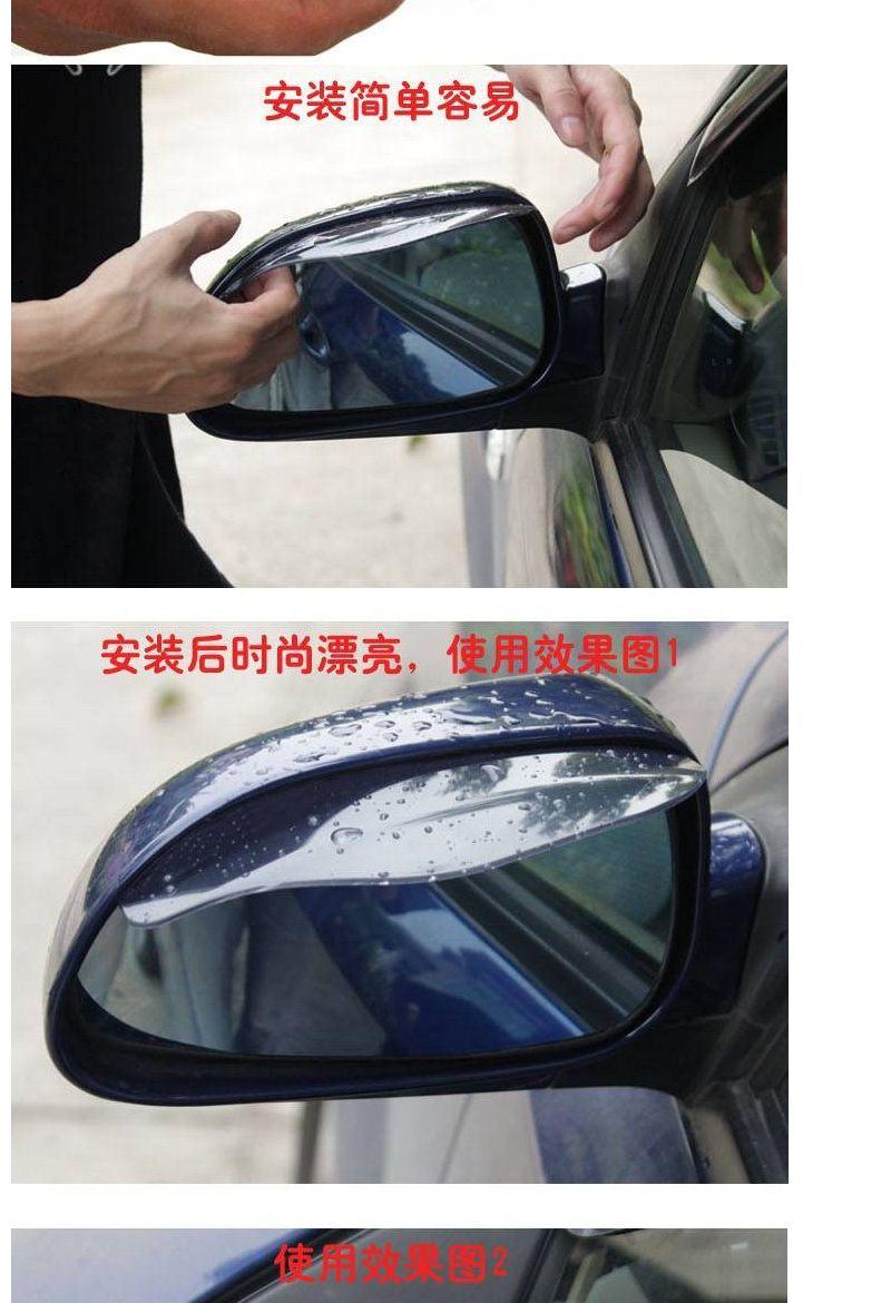 Changan Yi di chuyển Yuexiang V3V5V7 gương chiếu hậu xe mưa gương mặt gương gương thiết bị mưa phản xạ che nắng mưa tấm che - Mưa Sheld miếng dán chống mờ gương