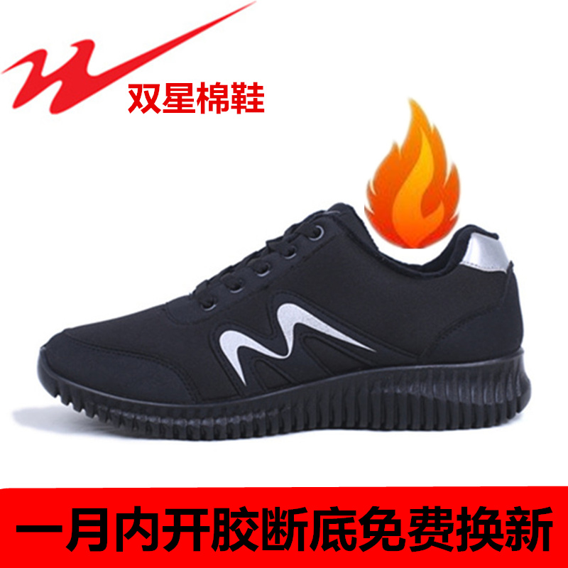 Twin Star Cotton Shoes Sneakers Men Casual Running Shoes Women Add Suede Warm Running Shoes Non-slip Soft Bottom Casual Bodybuilding Shoes