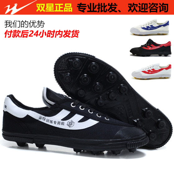 Double Star Football Shoes Men's Canvas Football Training Shoes Rubber Nails Men's and Women's Children's Football Shoes Sports Shoes Men's Specials