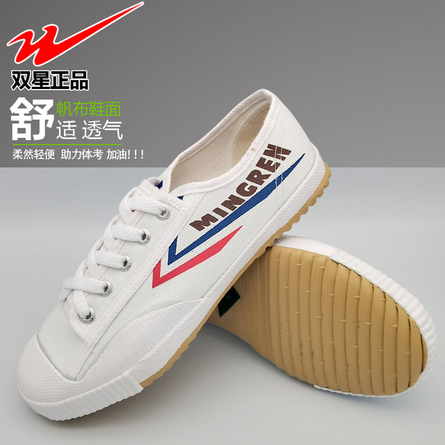 Double Star Track and Field Shoes Canvas Tendon Bottom Running Shoes Men and Women's Training Shoes High School Entrance Examination Physical Education Examination Low-top Sports Shoes