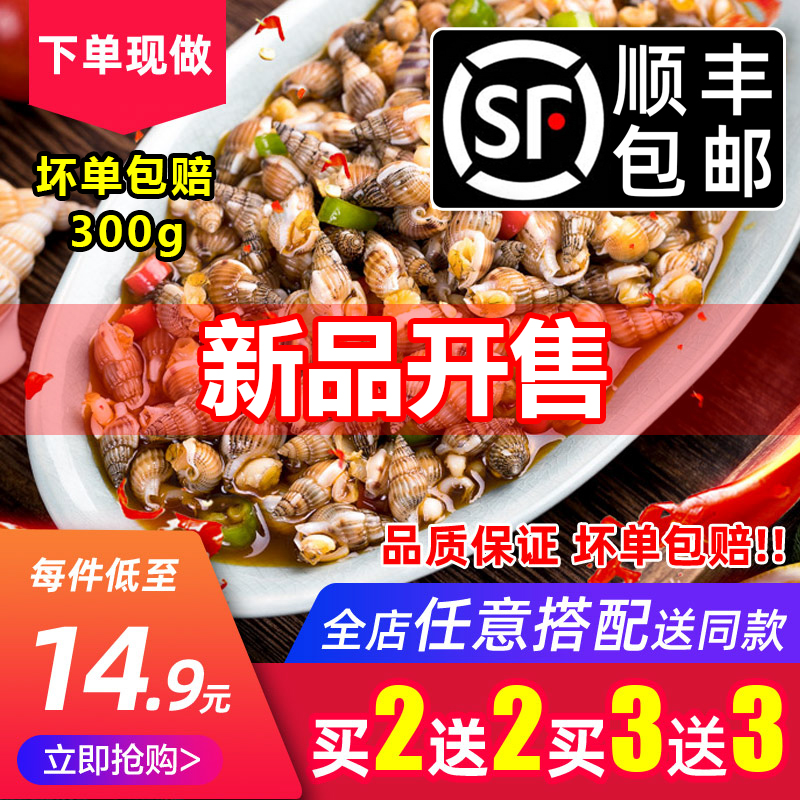 Qingdao Baji Kitchen Sea Melon Seeds Instant Spicy Small Seafood Cooked Food Canned Spicy Sea Screws Snails Sea Cones