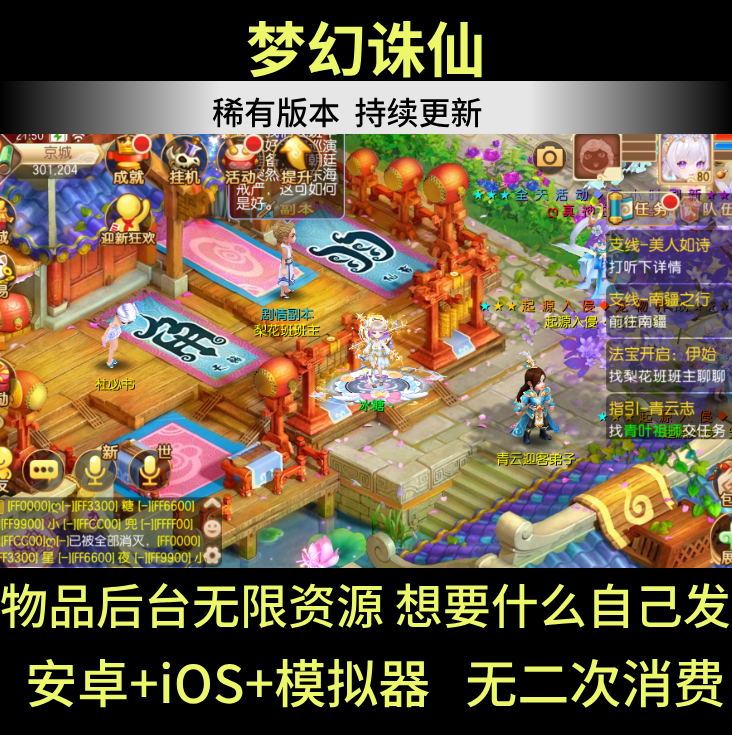 Dreamland of Immortals 15 Professions Chen Tangguan Mobile Game Gm Backend Game with Unlimited In-Game Resources for Android and Ios, Not a Standalone Game