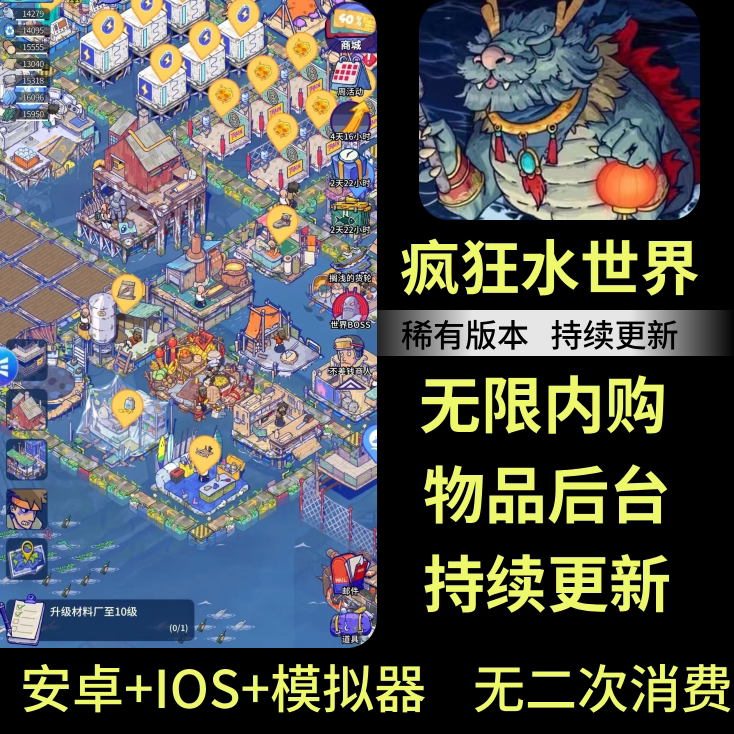 Crazy Water World Mobile Game Gm Backend Game with Unlimited In-App Purchases, Android and Ios Versions, Non-Single-Player Online Purchase Version