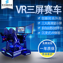 vr three-screen racing drunk driving drug driving traffic safety experience hall six-axis dynamic video game vr amusement equipment set