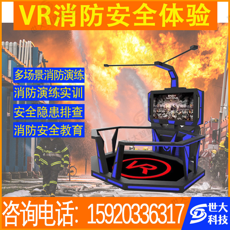 VR Fire Experience Museum Equipment Hidden Disease Simulation Fire Fire Escape Simulation Safety Education Platform