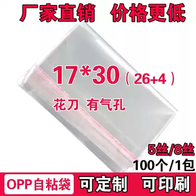 OPP self-adhesive bag A5 paper packaging bag customized manufacturer self-selling transparent plastic bag 5 silk 17 * 30cm