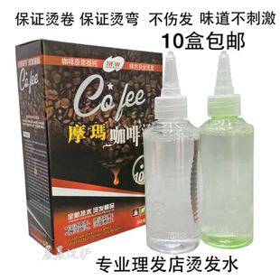 Red Xin Dragon Hot Hair Lotion Cold Scalding Water Hair Salon Special Hairdresshop Wholesale Meme Hair Products Hot Hair Salon Wholesale Curly Hair