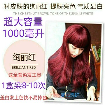 Heavis hair dye women's own home hair dye cream plant pure gorgeous red wine fire red cream 2020 popular colors