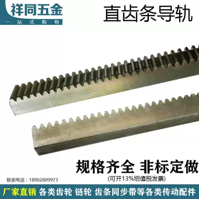 Factory direct rack and pinion cylindrical rack 1 die 2 Die 3 die rack rail customized processing