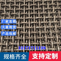 Abrasion-proof manganese steel screen steel wire woven mesh screen sand mesh screen stone mesh shaker drum screen galvanized manganese steel mesh