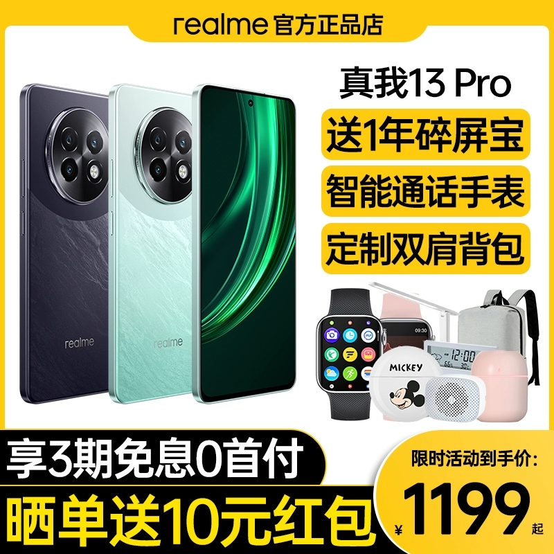 Realme/realme 13 Pro realme公式フラッグシップ5G学生向けカメラ付き携帯電話realme realme 13pro