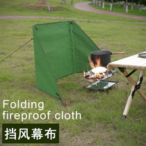 Camping Wind Gusts wind gusts Wind Shield Anti-Wind Shield Windproof Hood Windproof Shield Wild Cooking Screens Outdoor supplies Grand full