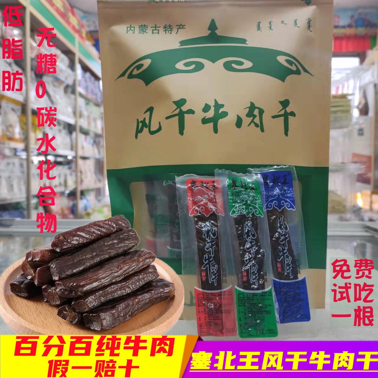 Sebei King Hand Ripping Air-dried Beef Jerky Dried 500g Nemon Bulk Nutritional Original Flavor Spicy cooked food Independent packaging snacks