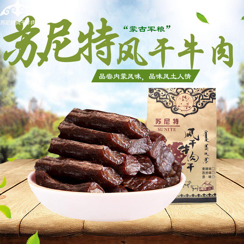 Hunas air-dried hand-torn beef Inner Mongolia specialty loose name spicy cumin original flavor 500 grams