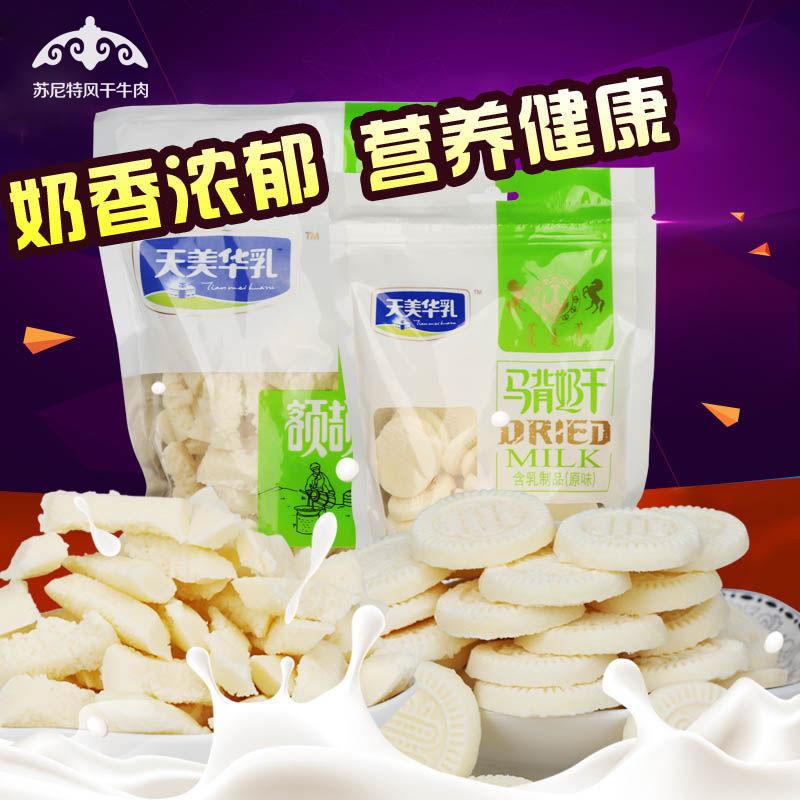 Tianmeihua milk Inner Mongolia specialty horseback milk dry original cheese milk cake milk products 250g special offer
