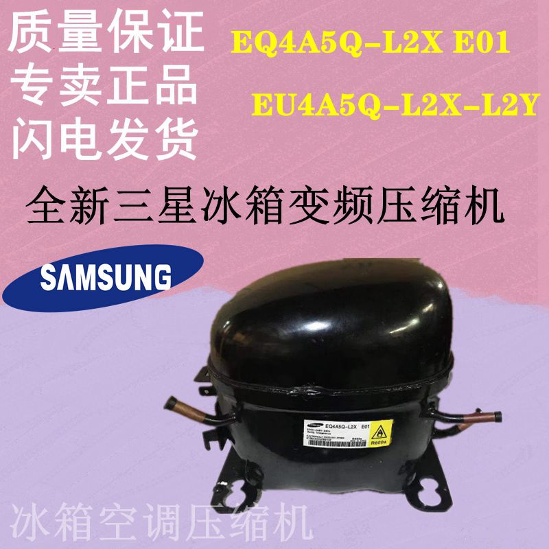 Brand New Samsung Refrigerator Inverter Compressor Eq4A5Q-L2X E01 Eu4A5Q-L2X-L2Y with One Year Warranty