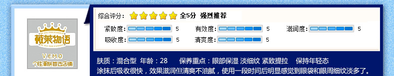 金丝玉帛 多效修护精华眼霜30g 淡化黑眼圈 改善眼袋 舒缓眼纹