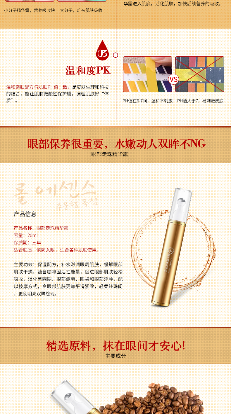 Vàng Lụa Ngọc Mắt Eye Giọt Kem Mắt Chăm Sóc Giữ Ẩm Lightening Tối Vòng Tròn Túi Mắt nếp nhăn Làm Săn Chắc serum trị thâm mắt