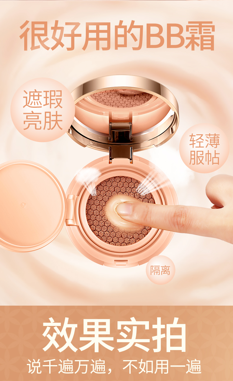 Gold Silk Jade Air cushion BB Cream Cleansing Gel Làm mát Kem dưỡng ẩm Kem che khuyết điểm Kem dưỡng ẩm cushion cho da khô