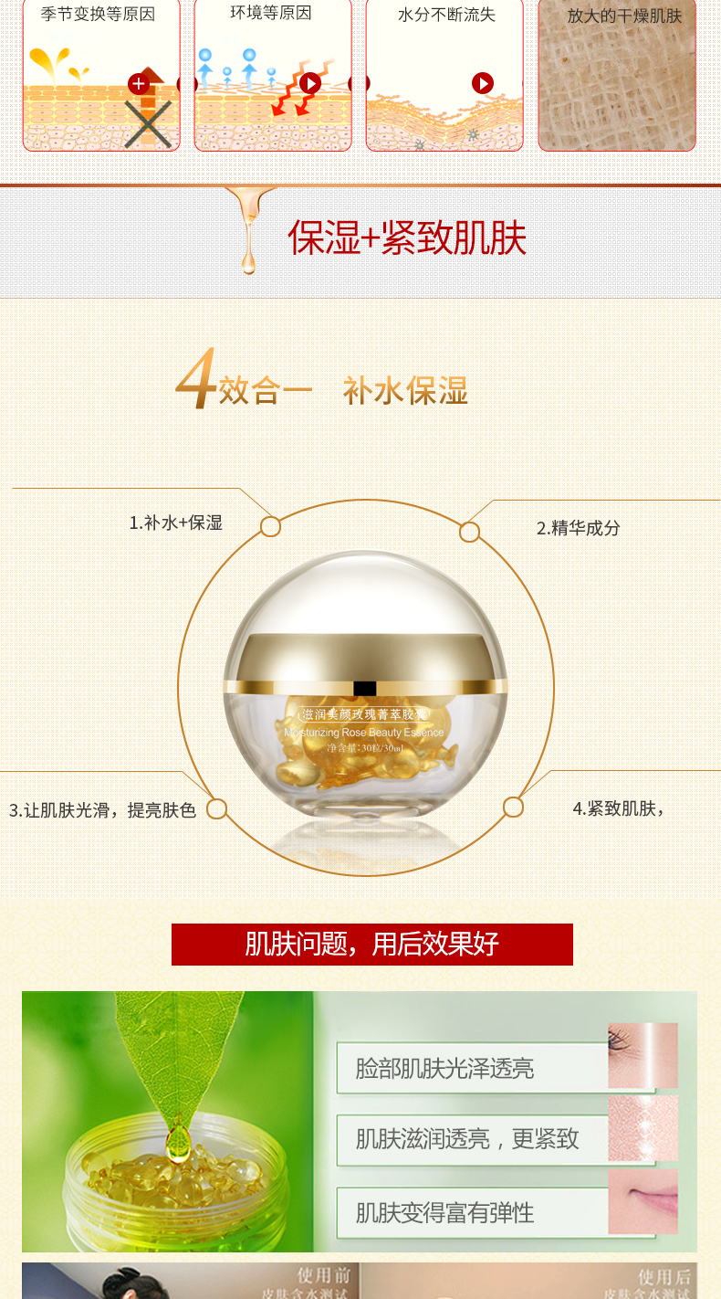 Golden Silk Jade Rose Facial Serum Moisturising Beauty Essence 30 Viên nang Giữ ẩm lâu dài Hydrating Shrink Pore serum vàng hàn quốc