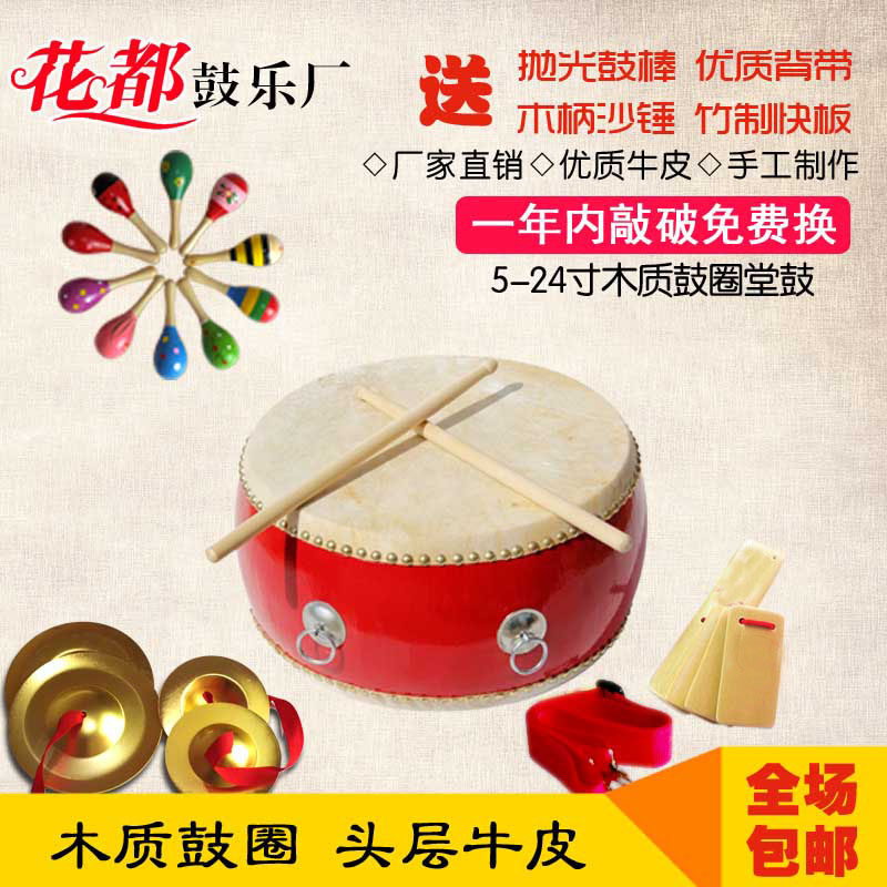 5-inch to 24-inch wood Bull Peel Drum Children's Toy Drum Nursery School Early School Drums Knocks Drummer Drum Percussion Instruments