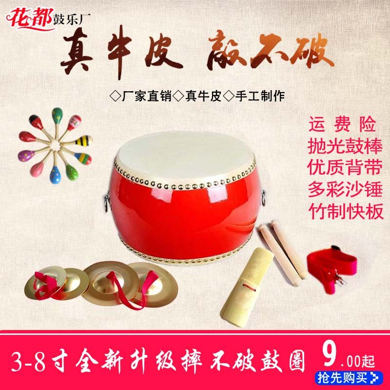 5 6 7 8 9 10 inch Bull Leather Big Drum Hall Drum Children Drum Toy Drum Nursery School Small Gong Drums Cymbal Percussion Instrument