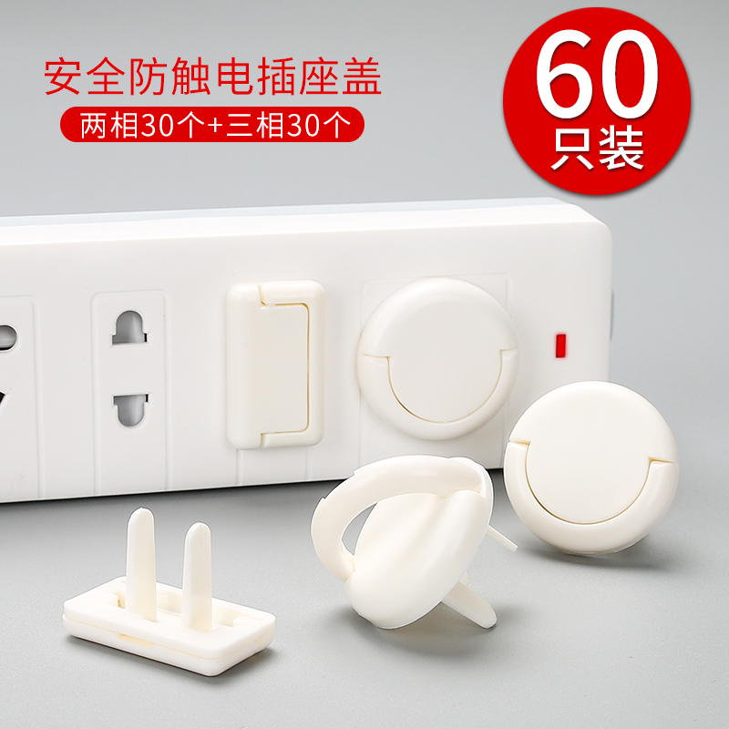 Power pin hole switch protective sleeve to protect mother and baby safety against electrocution jack plug hole plug baby safety cover