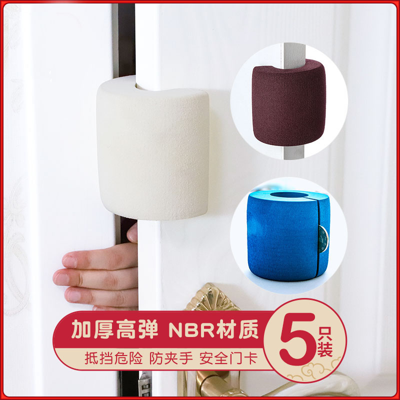 Children's anti-pinch hand safety door card baby switch door holder anti-collision glass door stopper door blocking door closing door stopper