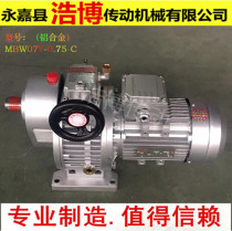 MB-C one-stage gear speed reducer 40 to 200 rpm continuously variable transmission UD planetary friction transmission