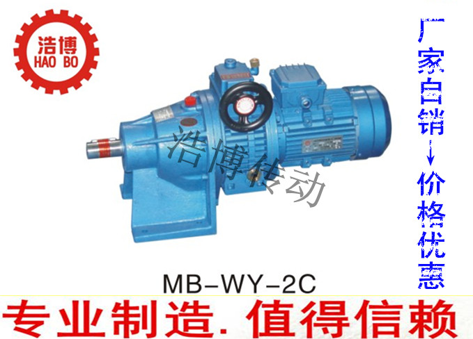 MB series planetary stepless speed reducer secondary gear vertical and horizontal MB04Y-370W-2 speed control 20-100 rpm