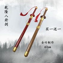 Qinglong sword wooden knife wooden sword childrens toy performance bamboo sword props kendo practice drawing sword sword with scabbard unopened blade