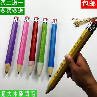 Big pencil Primary School students stationery personality super large final champion pen creative children small prize gift toys wholesale