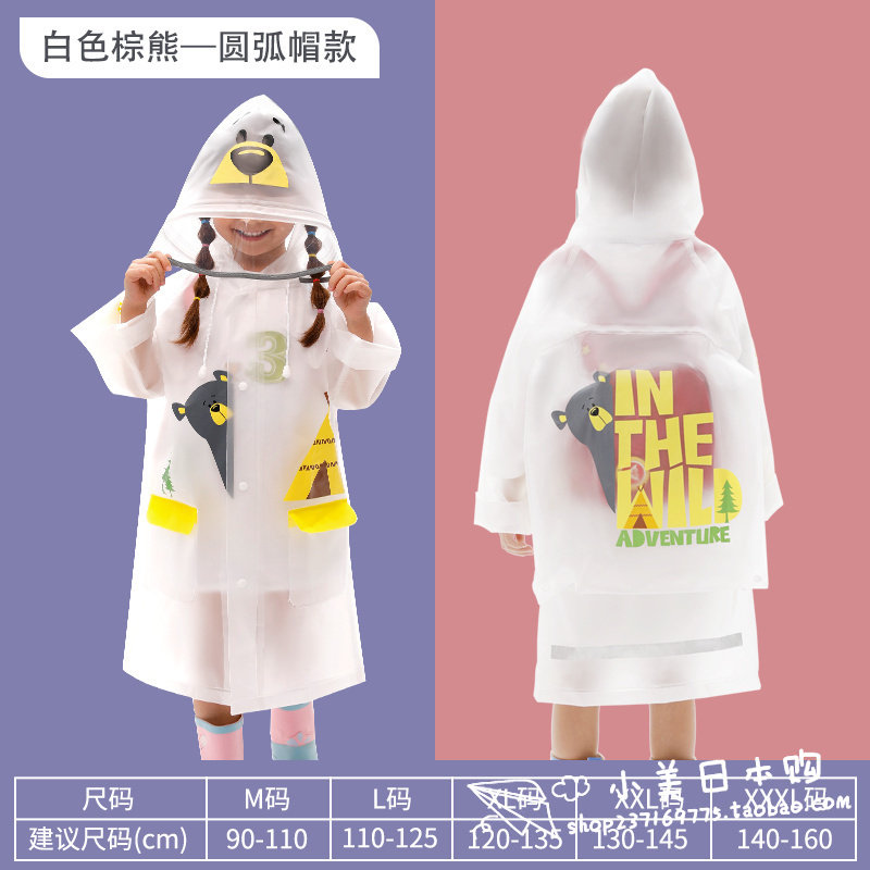Japan GP official website popular cartoon raincoat kindergarten boys and girls baby children students waterproof children's poncho