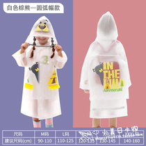 Japanese GP Official Web Exploits Cartoon Raincoats Kindergarten Boys And Girls Baby Boy Students Waterproof Kid Rain Cape