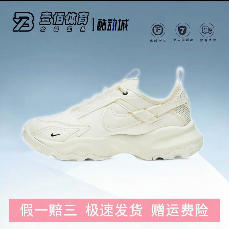 Nike Tc 7900 Comfortable Retro Low-Top Lifestyle Casual Shoes for Women Dd9682-100