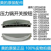 Pressure cooker QS50B5XMSS5041P 12SS406A 12SS506A 12SS505E switch button