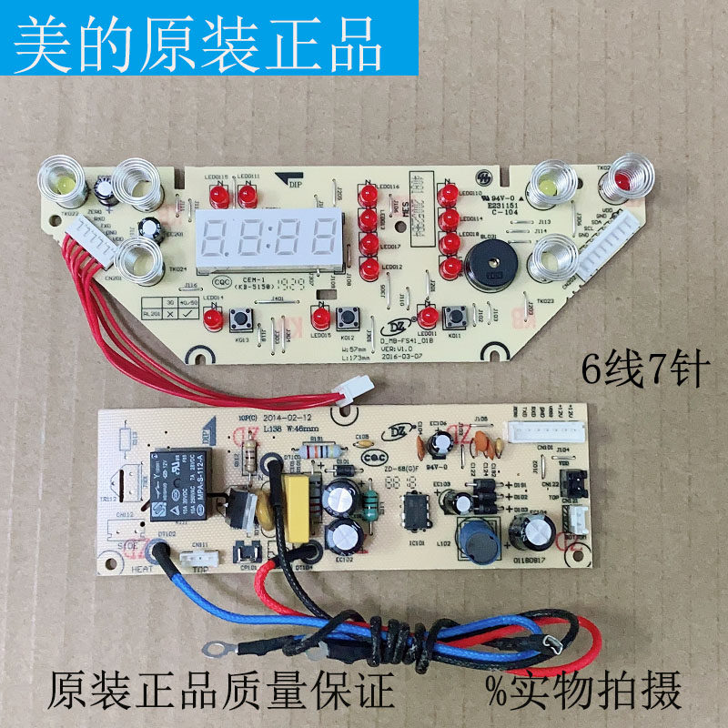 Midea rice cooker MB-FS4041 MB-FS5041 circuit board computer version of the main board display panel light board set