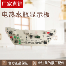 Midea electric thermos PF701-50T PF702-50T display board light board control board board