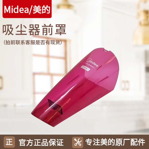 Adapted handheld beauty vacuum cleaner accessories dust cup dust collection front hood dust bin SC861 SC861A suction head dust bin
