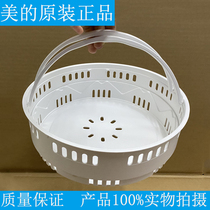 Midea rice cooker accessories steamer with handle 4L5L lifting steamer steaming drawer FS4088FZ5087FS5094