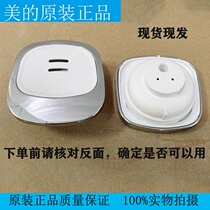 Midea rice cooker exhaust valve steam valve accessories MB-FS309 MB-FS409 MB-FS509 super cover steam valve