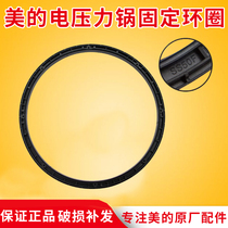 Mideas electric pressure cooker PSS501 MY-SS50 PSS502 SS50B inner lid ring SS50F fixed ring