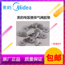 Midea rice cooker steam valve exhaust valve gasket silicone gasket MB-FD4019 MB-WFD4015 accessories
