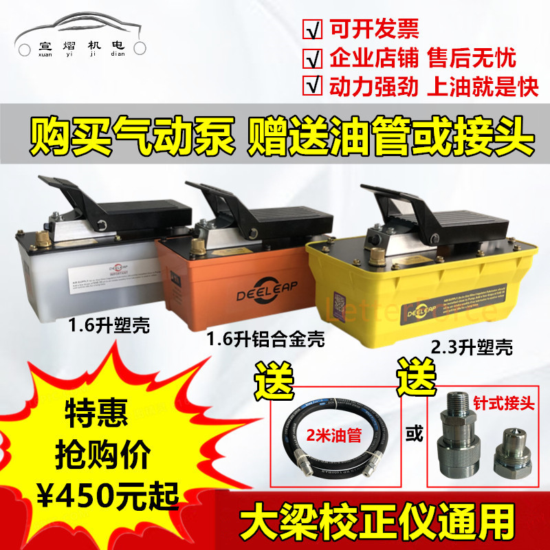 BIG BEAM SCHOOL ORTHOMETER PNEUMATIC HYDRAULIC PUMP FOOT PEDAL PUMP FOOT PRESSURE PUMP JOINT TUBING MANUAL OIL PUMP SHEET METAL MAINTENANCE ACCESSORIES