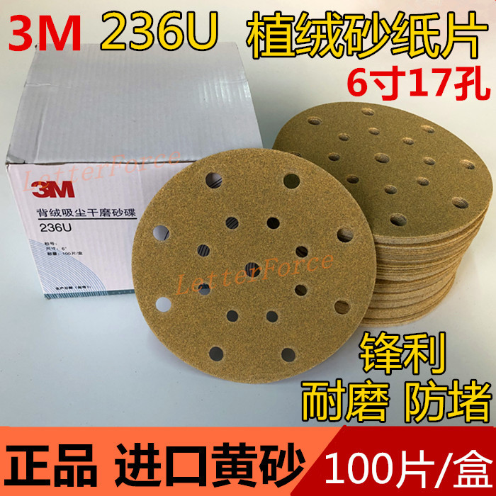 Promote 3M dry sandpaper 6 inches 17 holes 236u round back velvet yellow sand self-adhesive flocking sandpaper sheet 150 grinding sheets