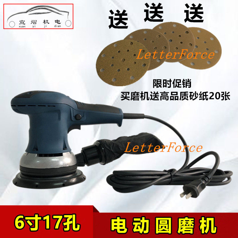 Hot sell electric dust-free grinding machine 6 inch round dry grinding head sandpaper machine car atomy grey polished polished dust suction